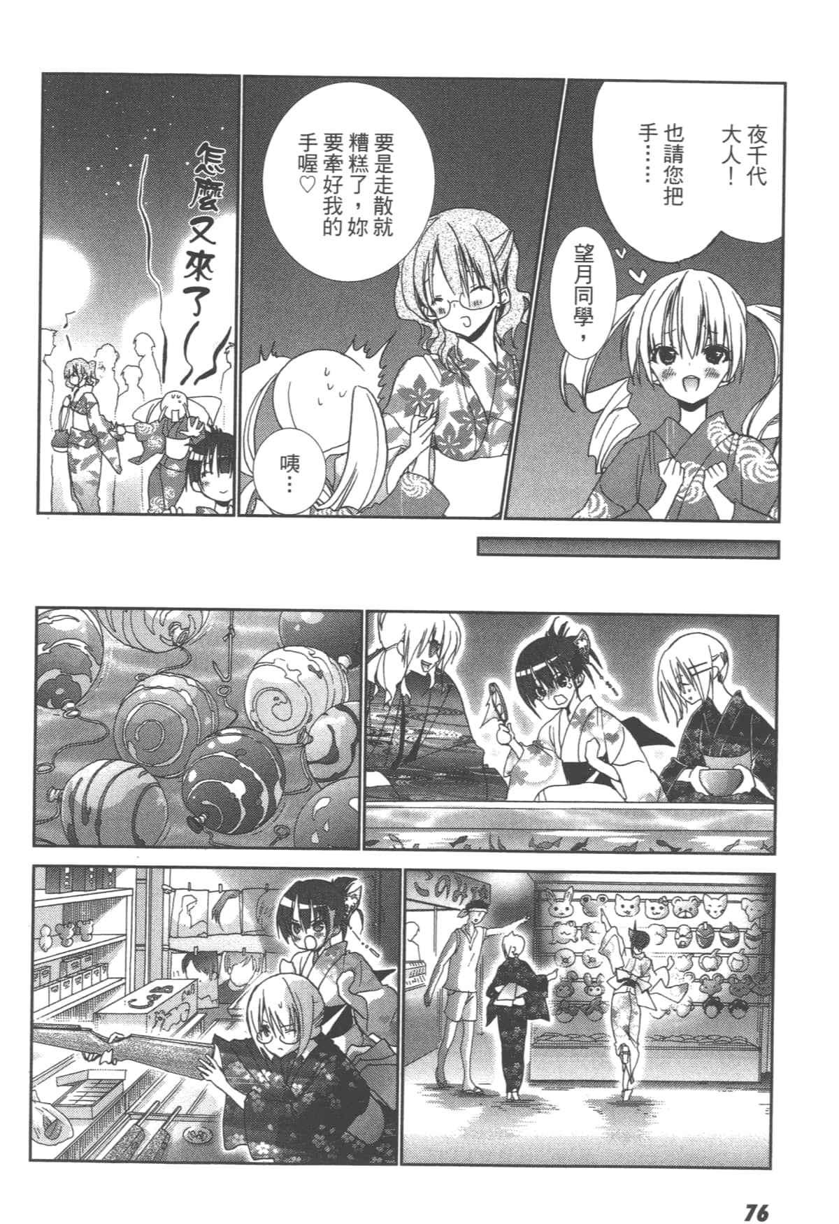 第 78 页