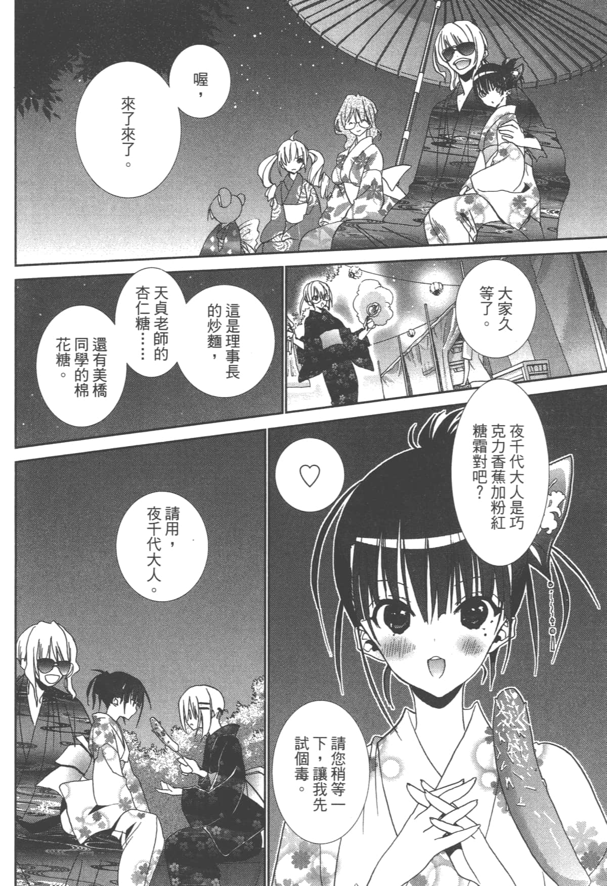 第 80 页
