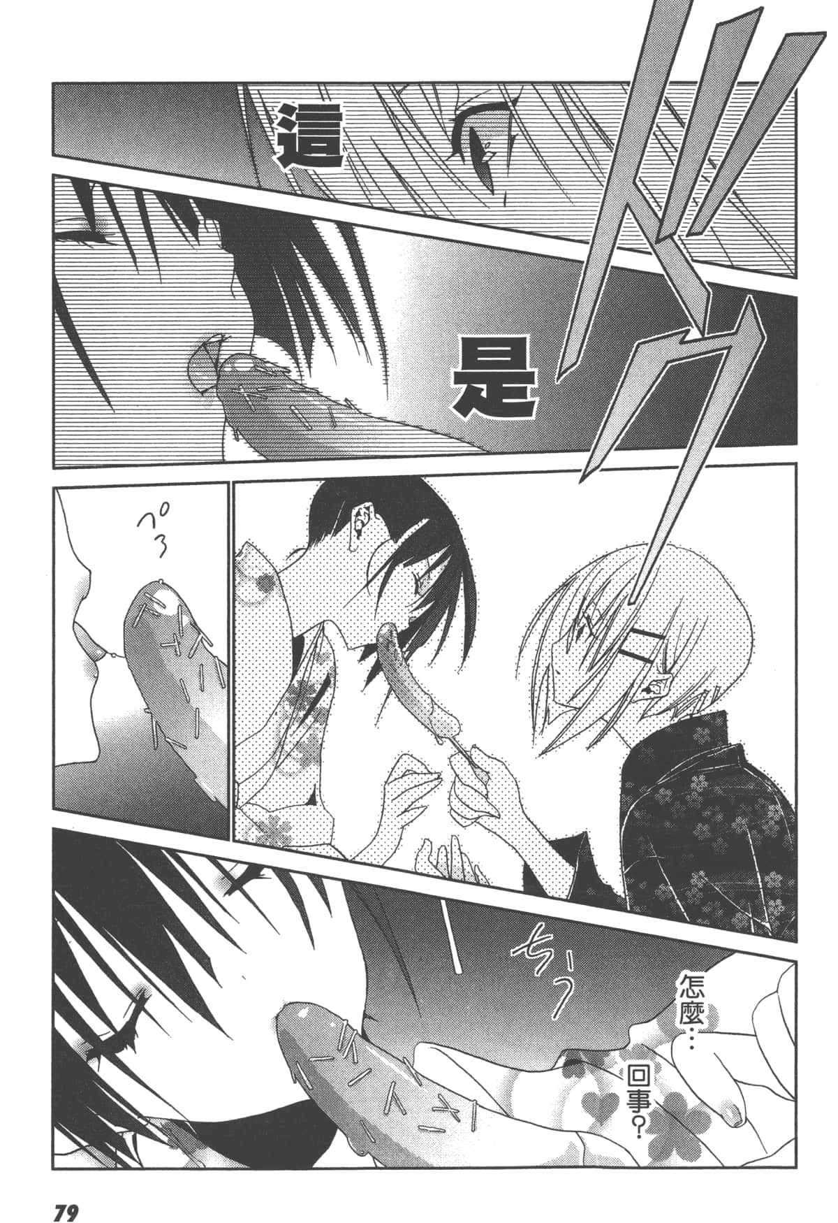 第 81 页