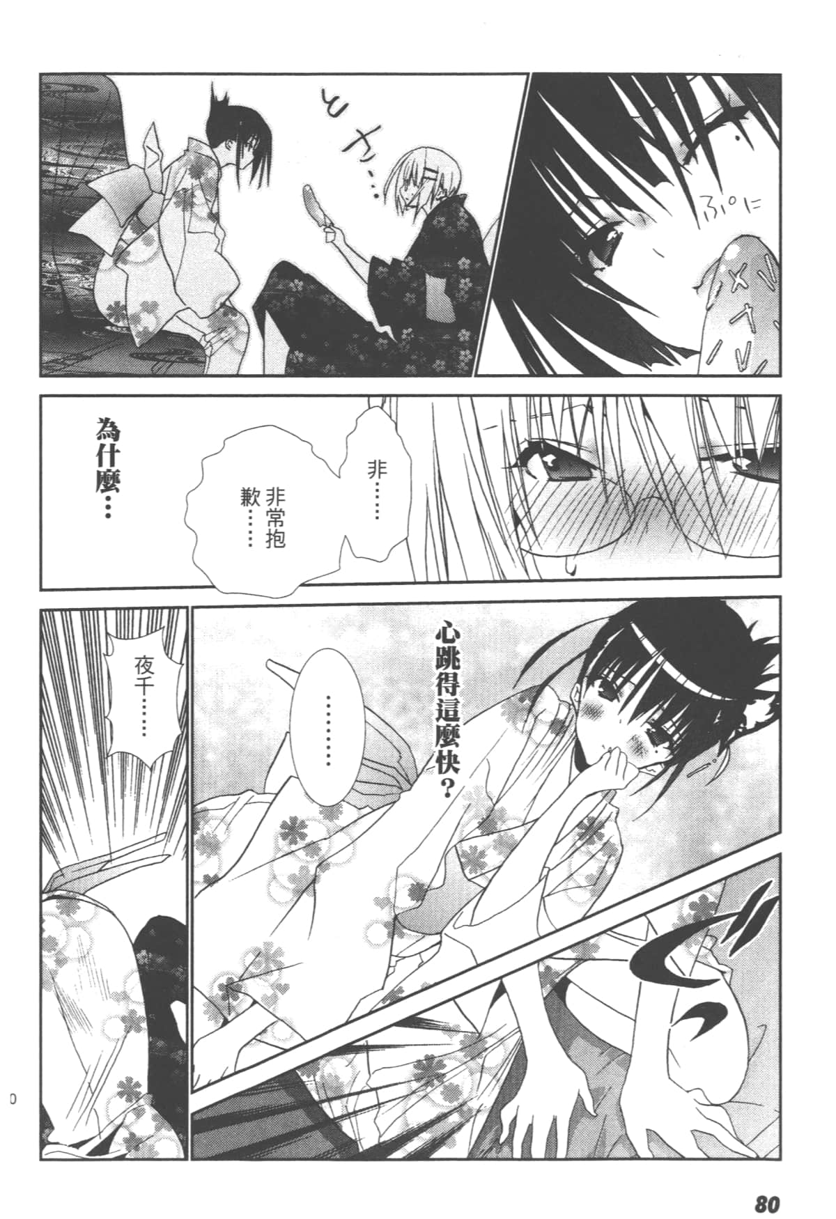 第 82 页
