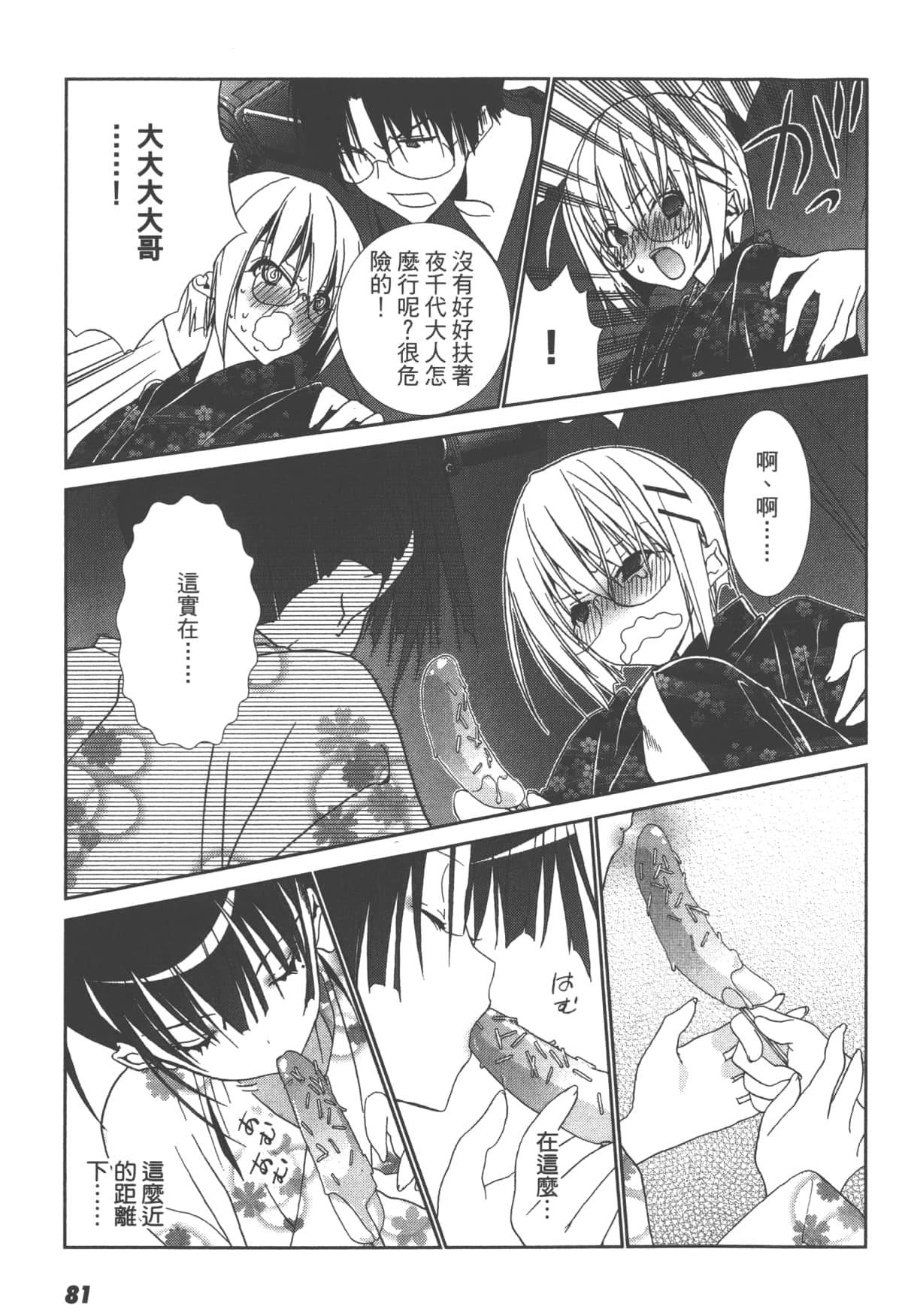 第 83 页