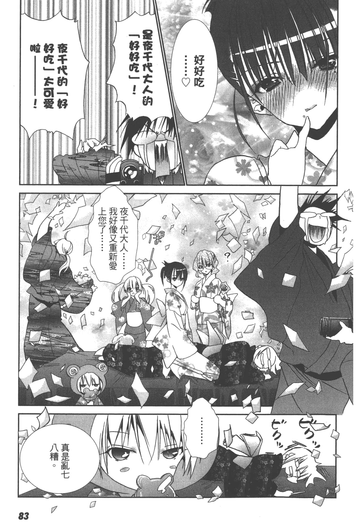 第 85 页