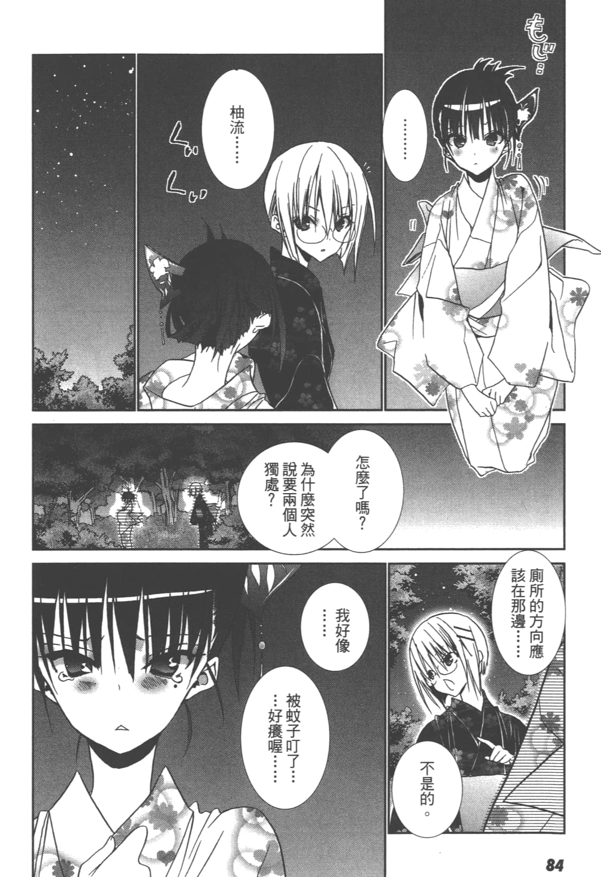 第 86 页