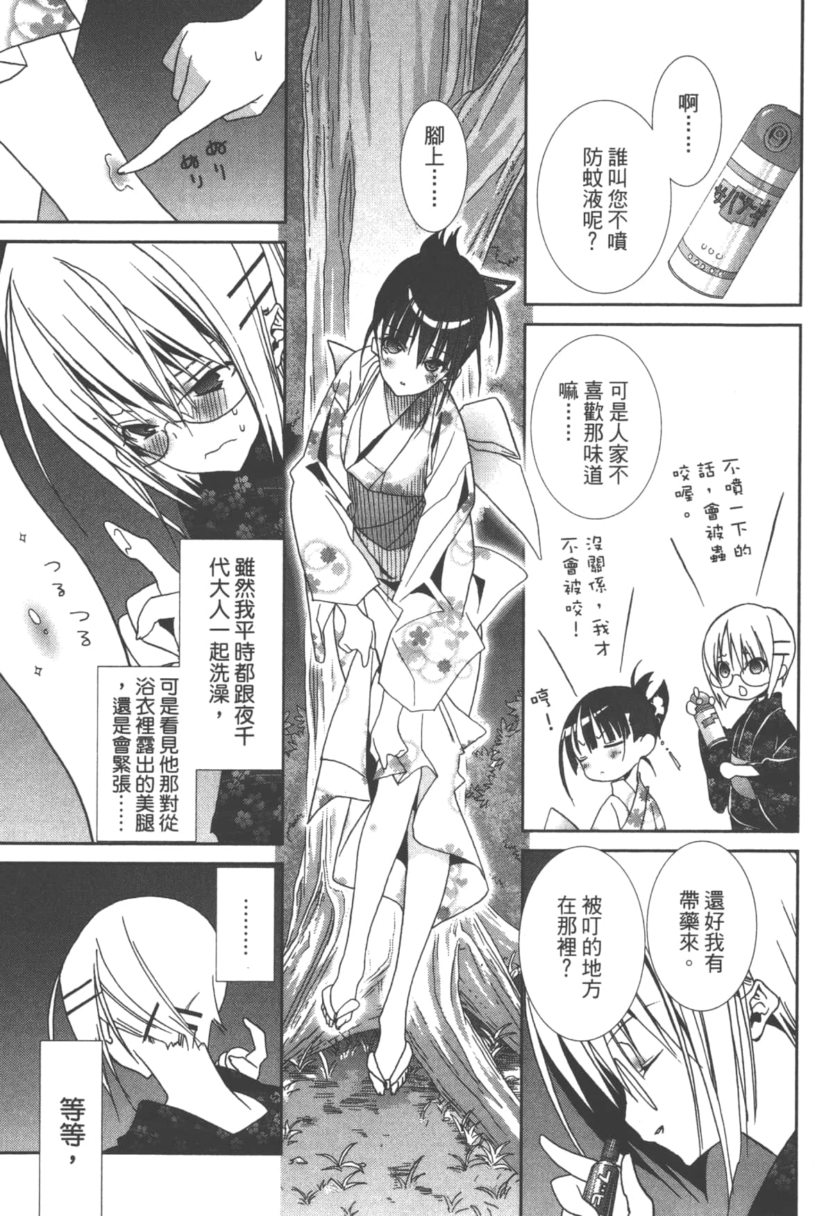 第 87 页