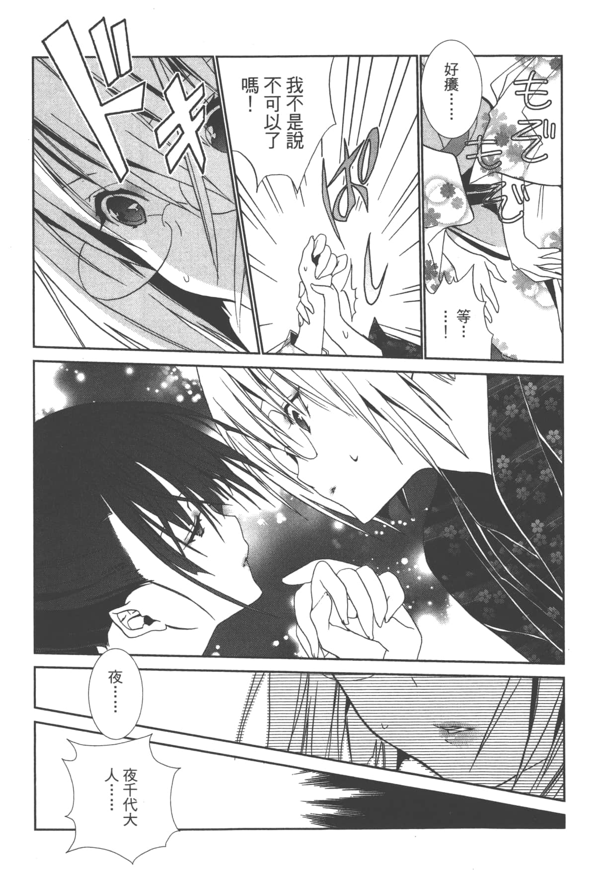 第 91 页