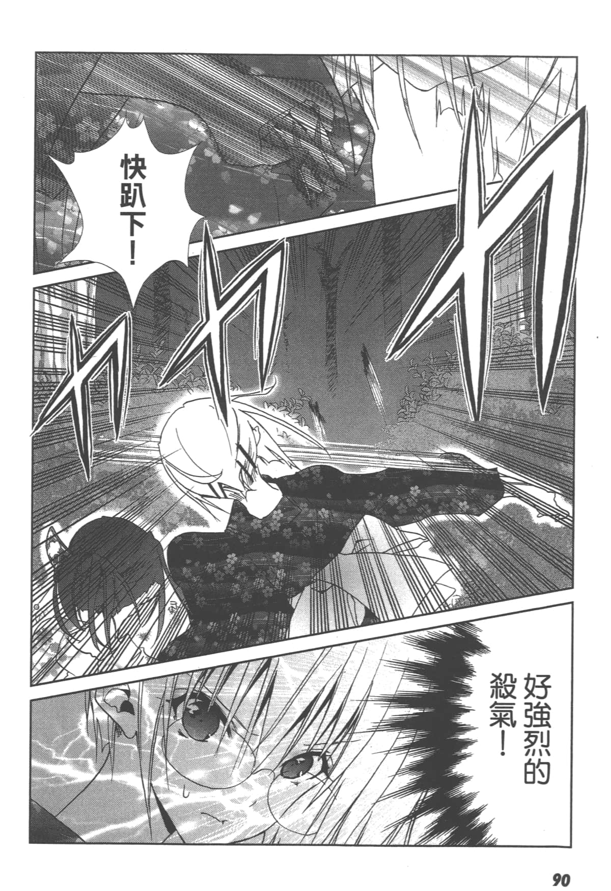 第 92 页