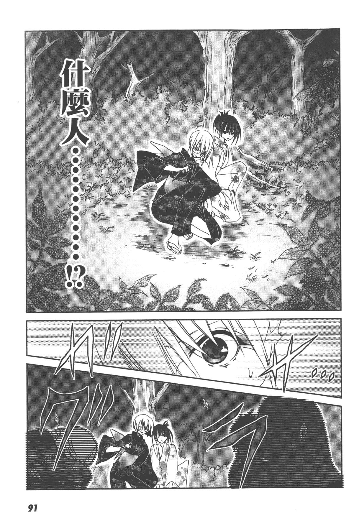 第 93 页