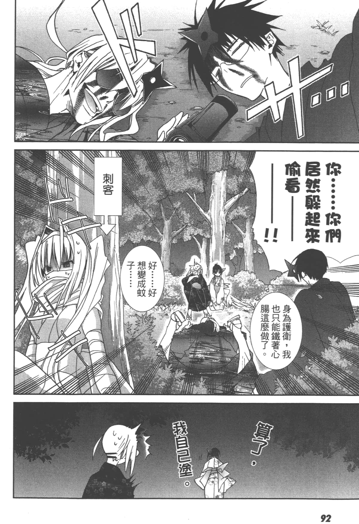 第 94 页