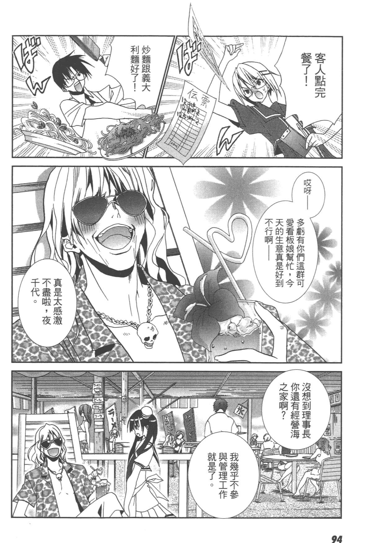 第 96 页
