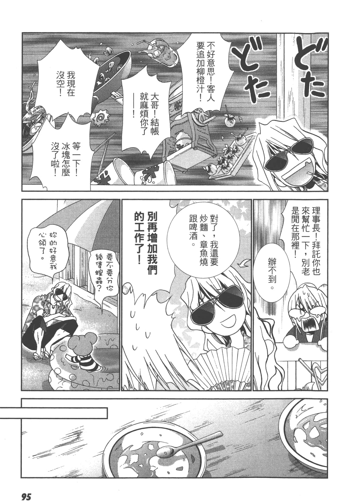 第 97 页