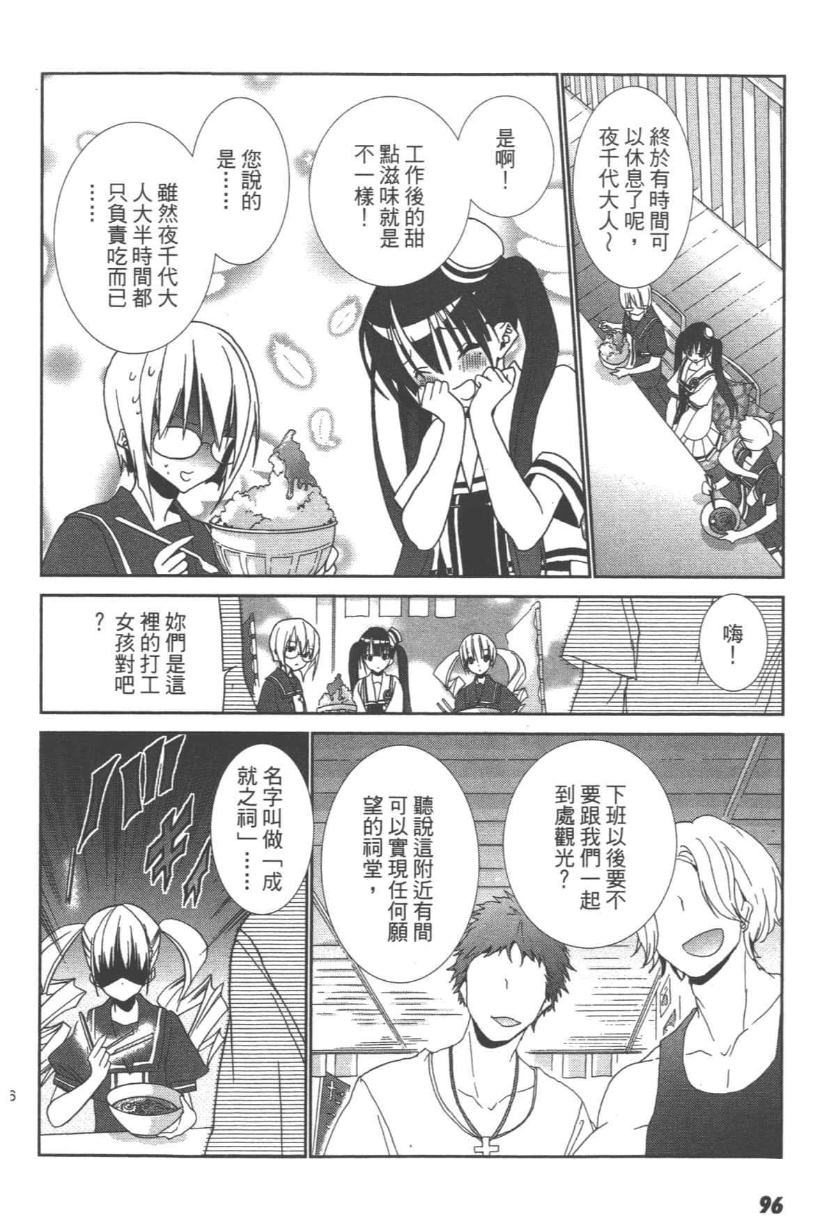 第 98 页