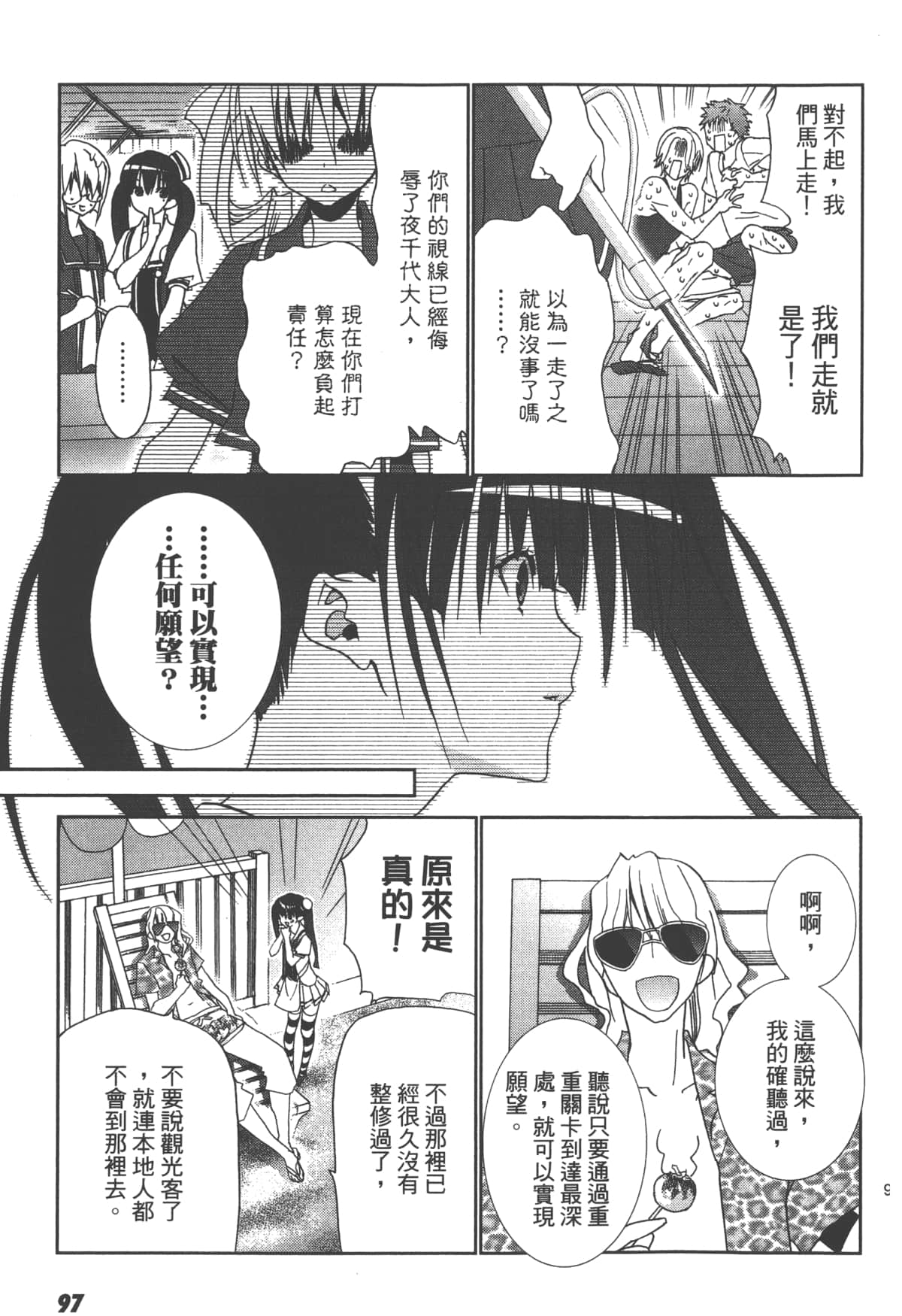 第 99 页