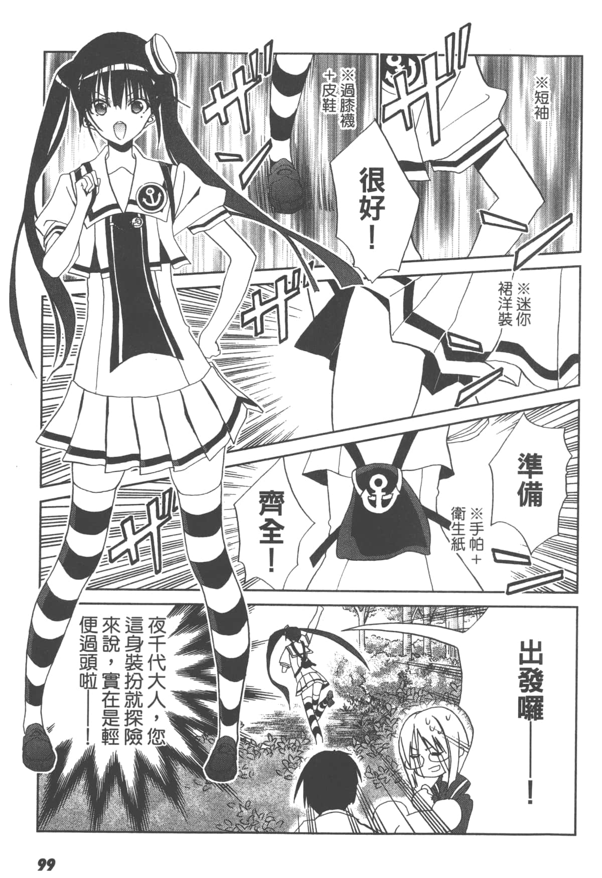 第 101 页