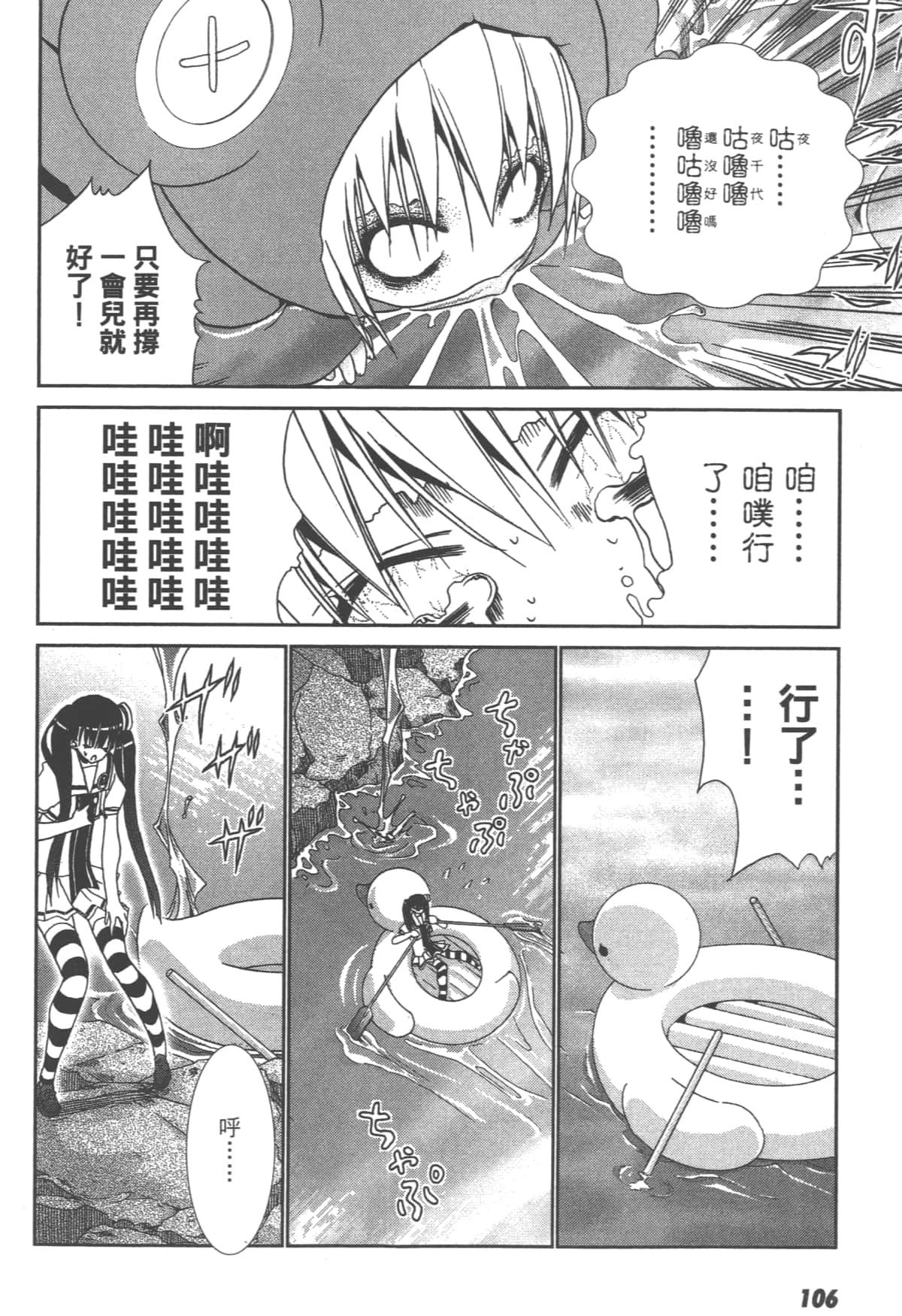 第 108 页