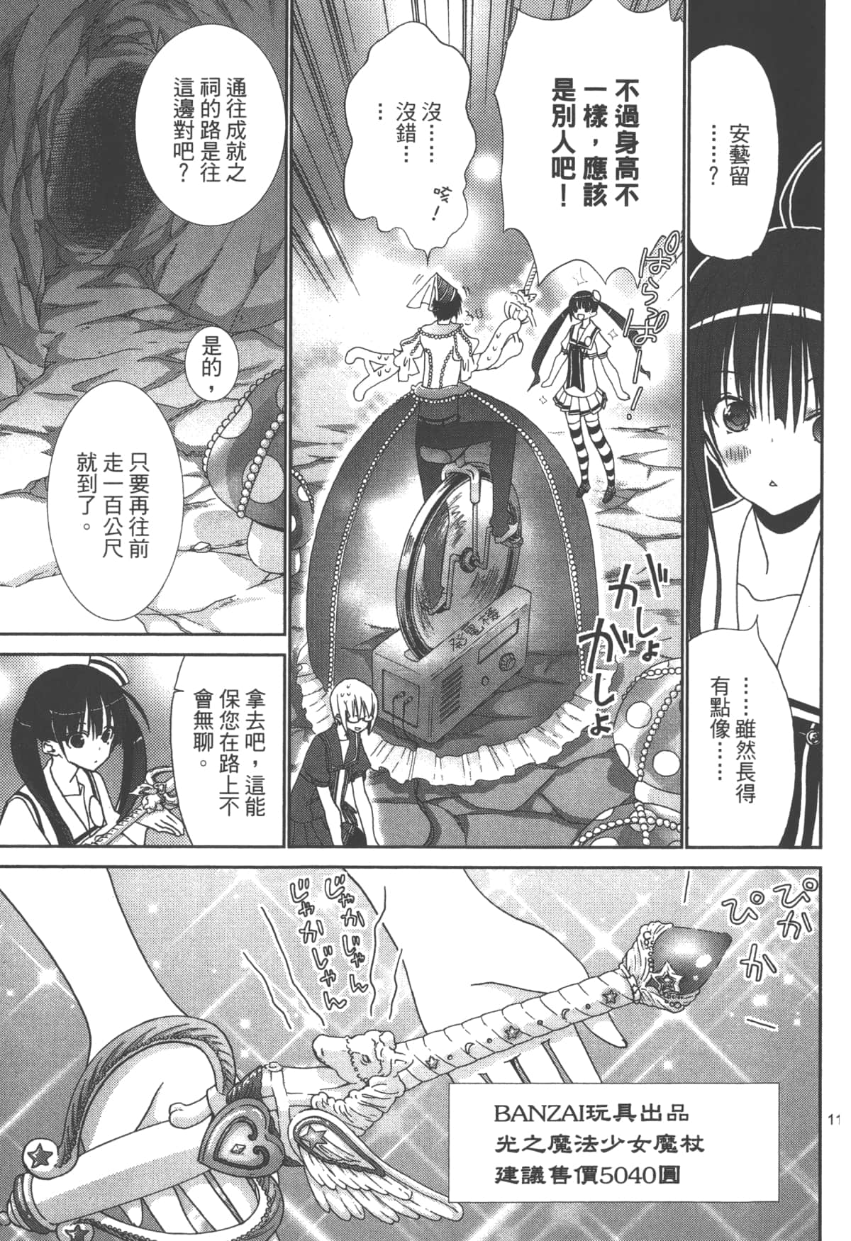 第 115 页