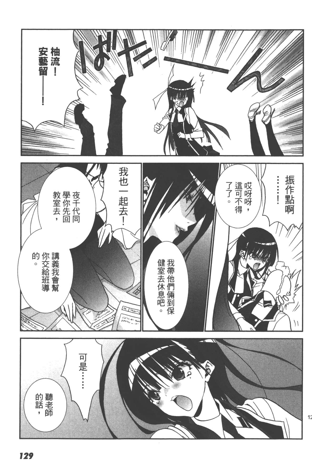 第 131 页