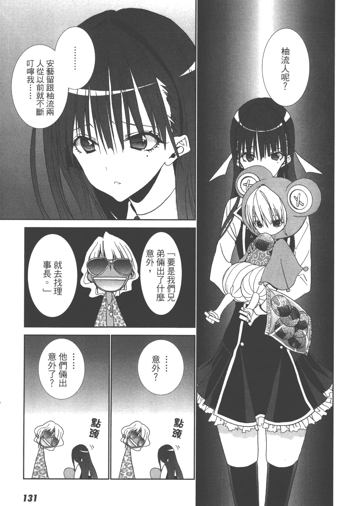 第 133 页