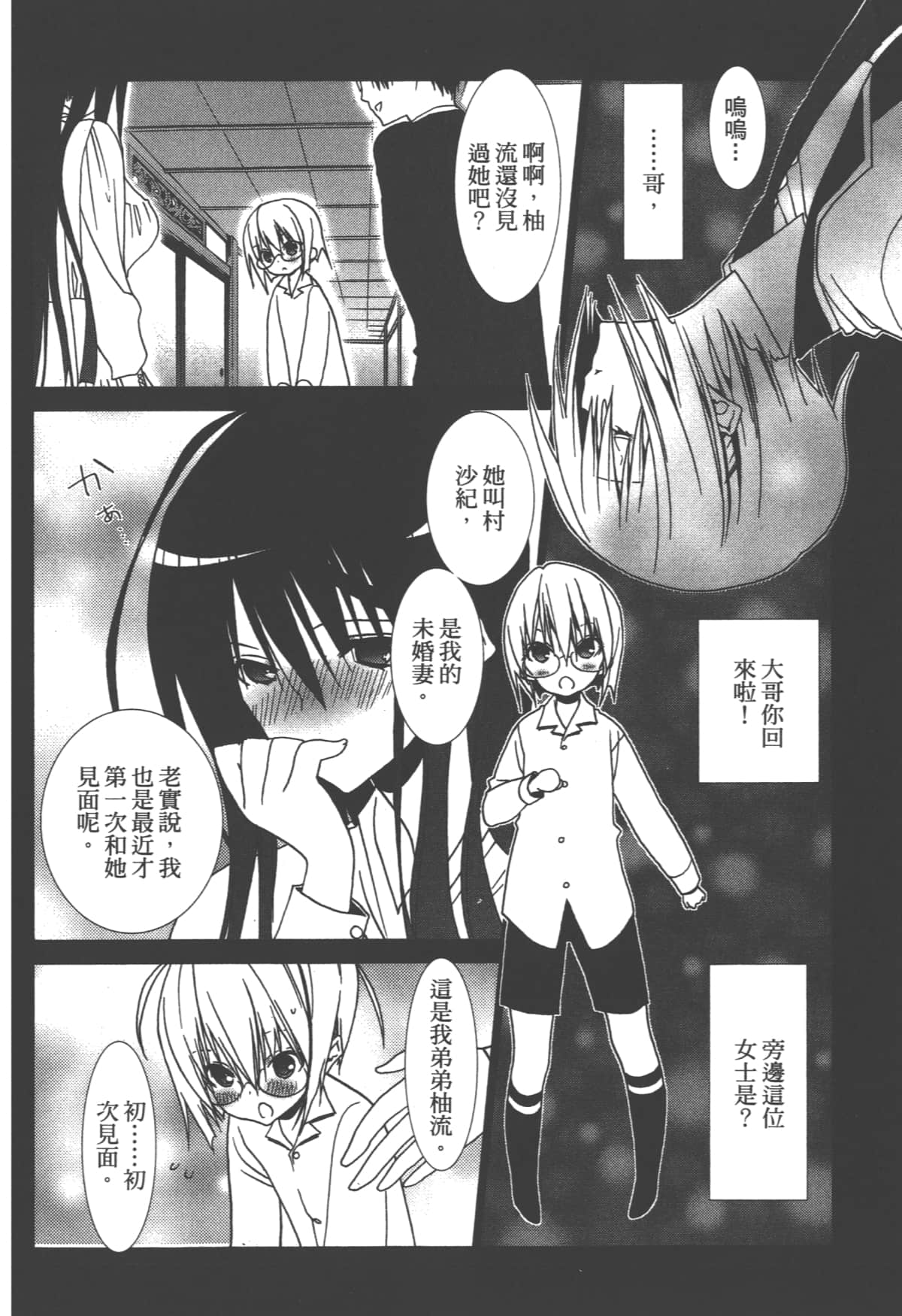 第 134 页