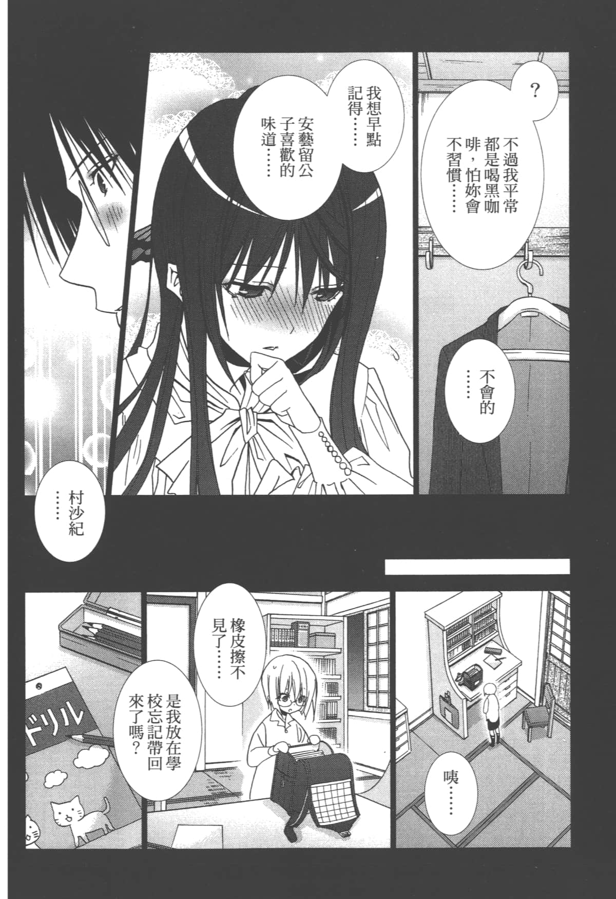 第 136 页