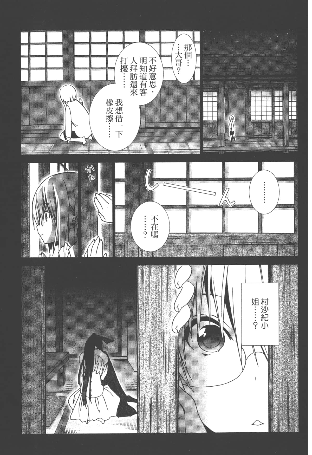 第 137 页