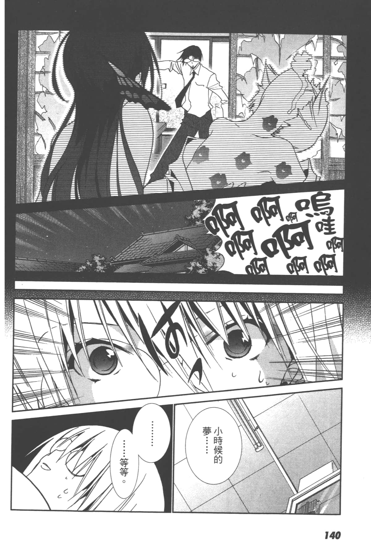 第 142 页