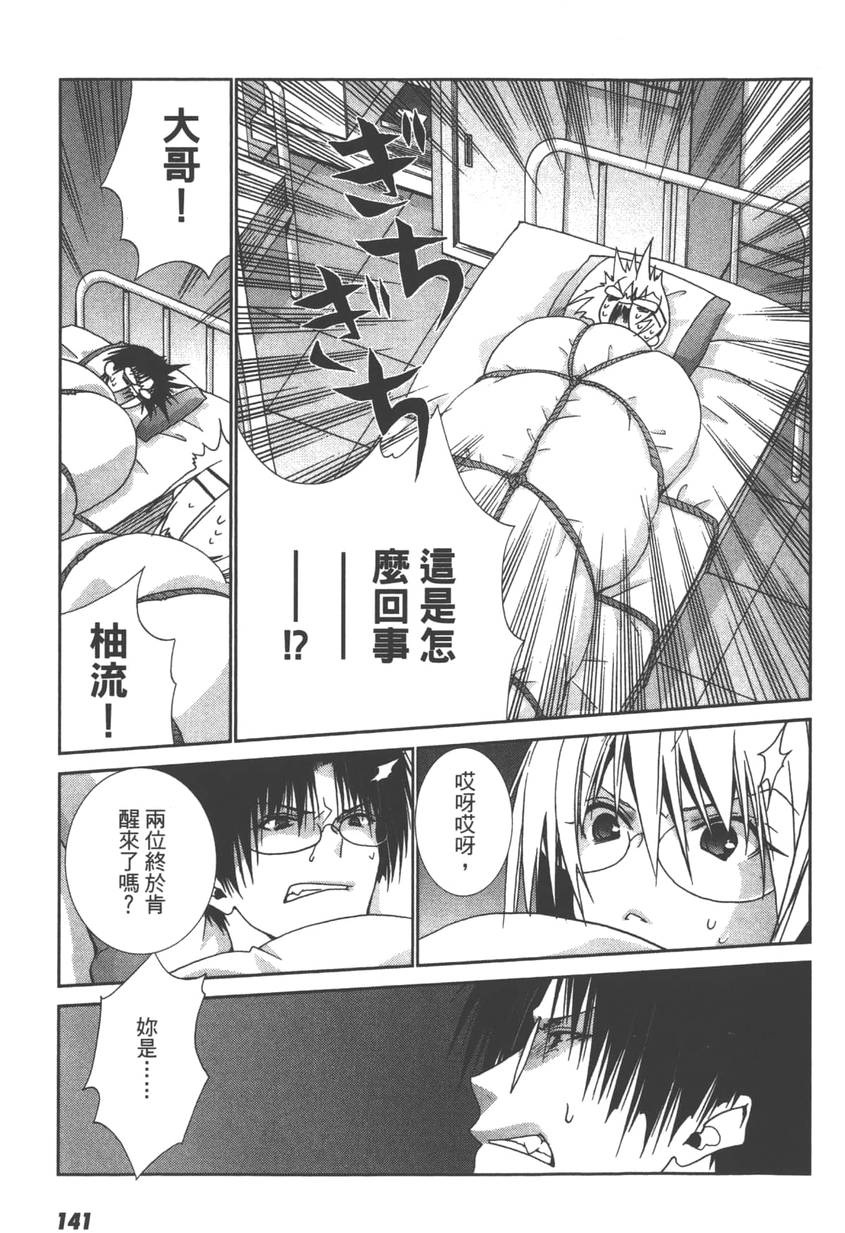 第 143 页