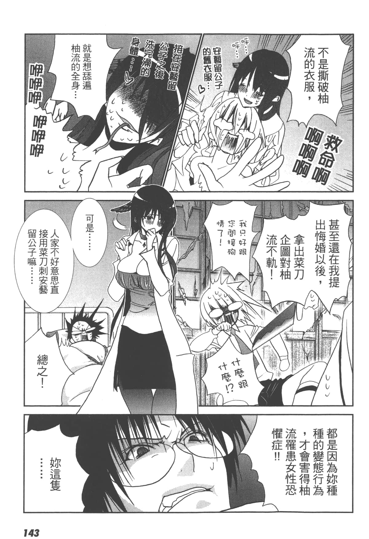 第 145 页