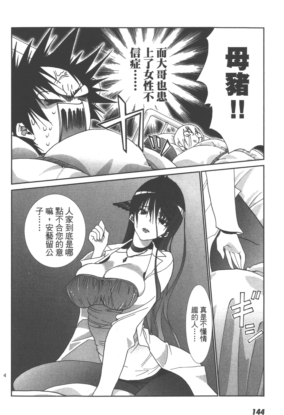 第 146 页