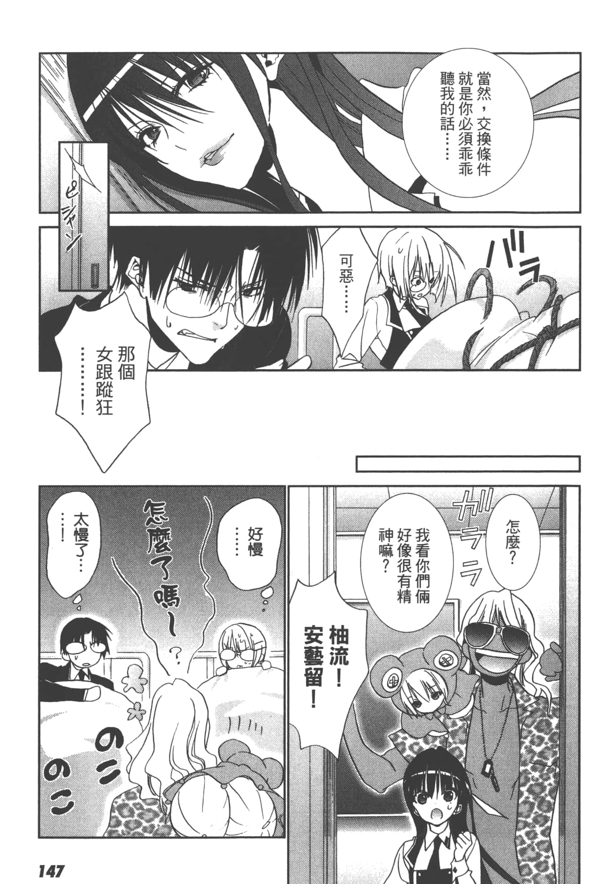 第 149 页