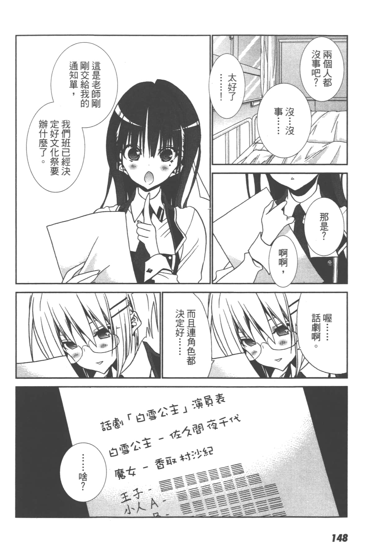 第 150 页