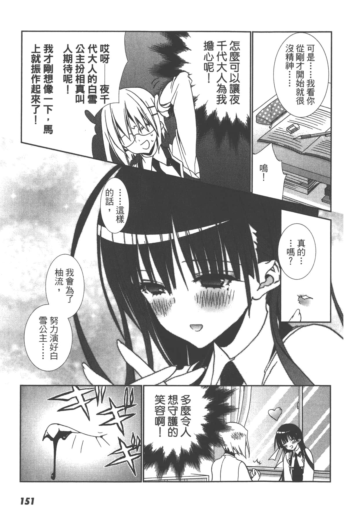 第 153 页