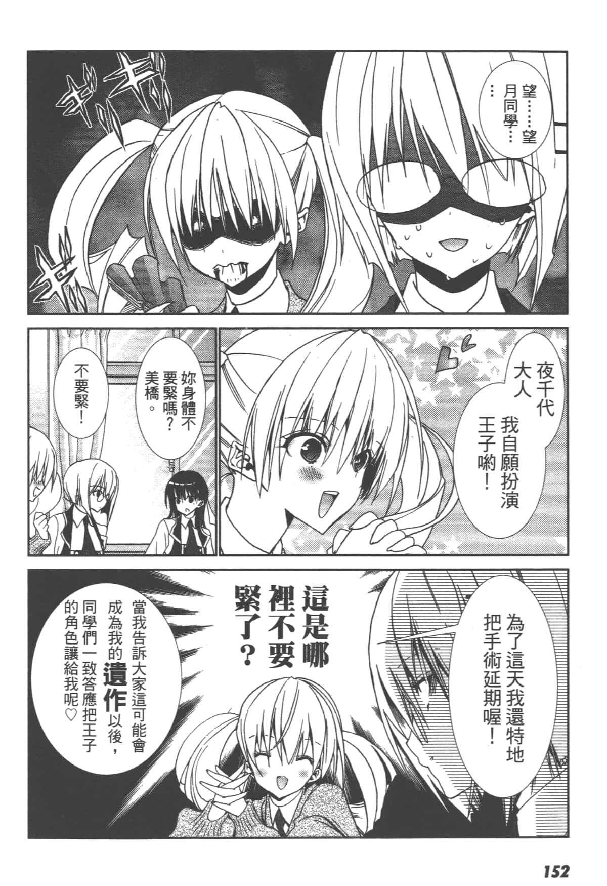第 154 页