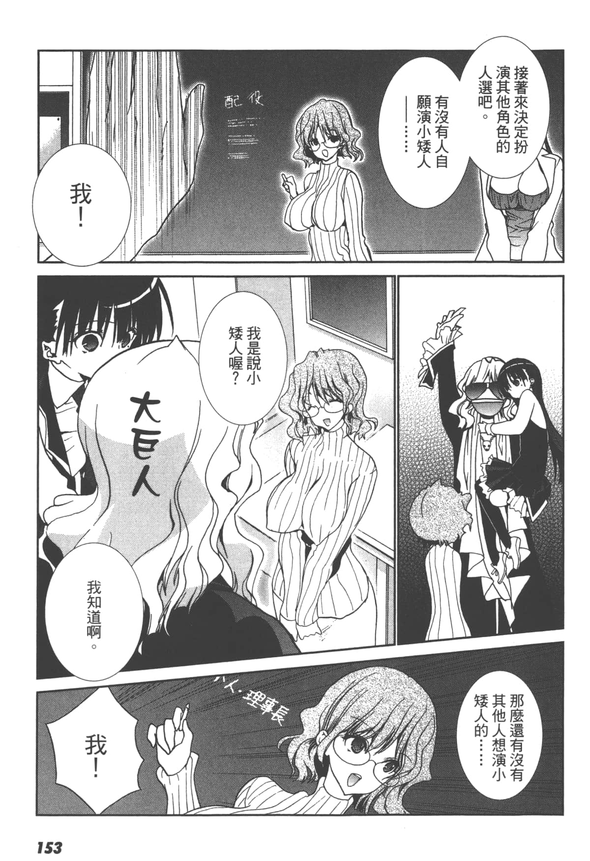 第 155 页
