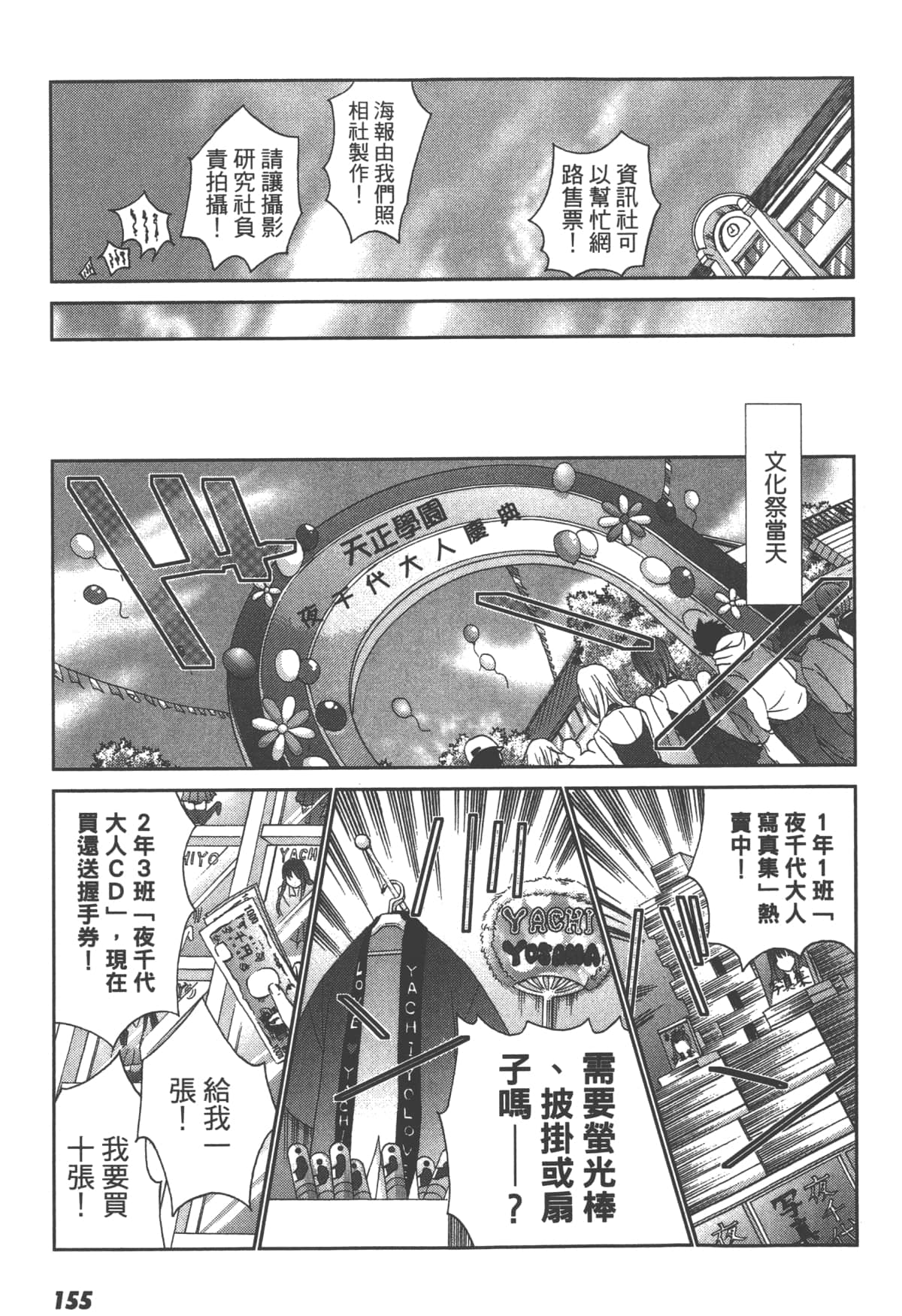 第 157 页
