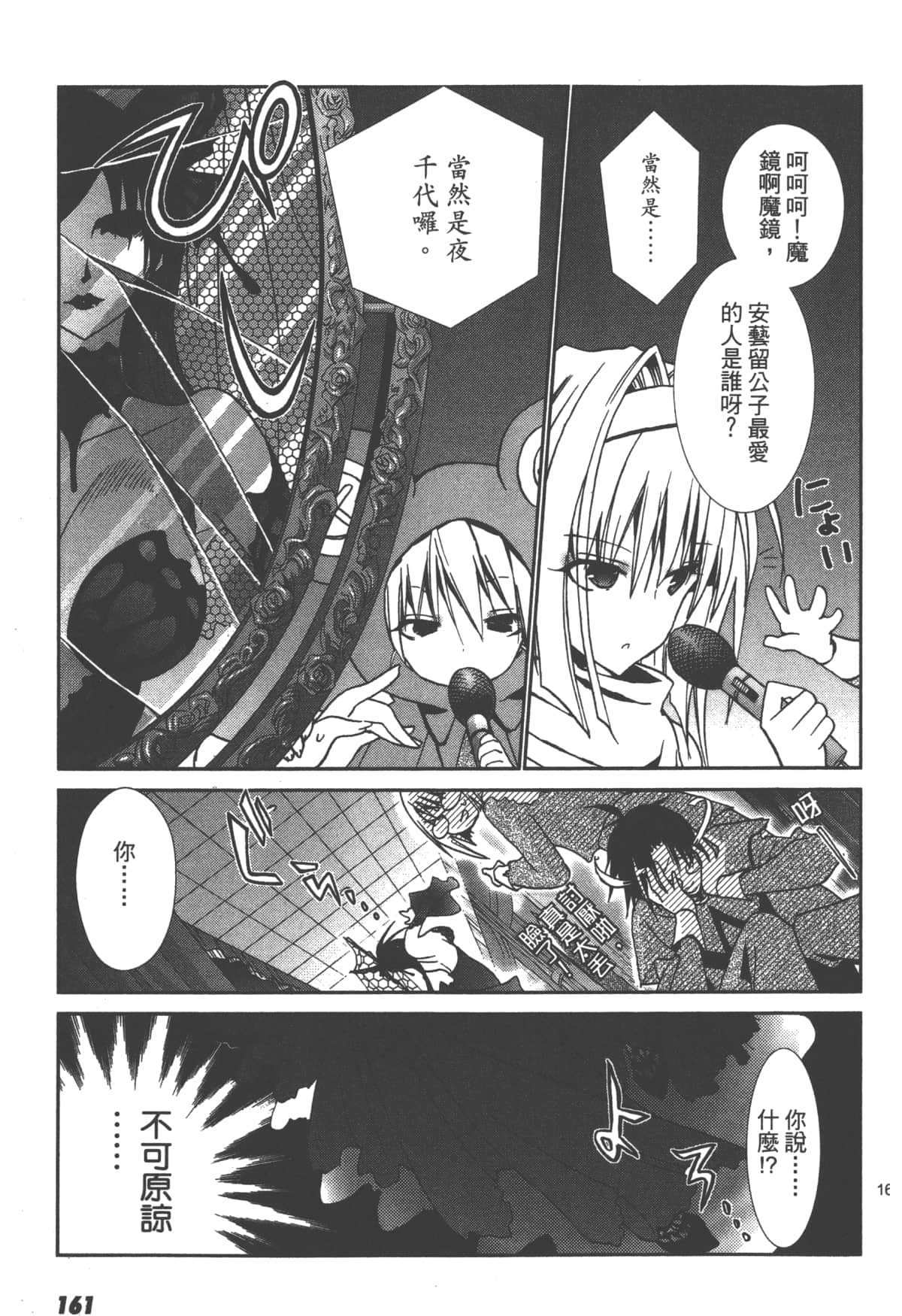 第 163 页