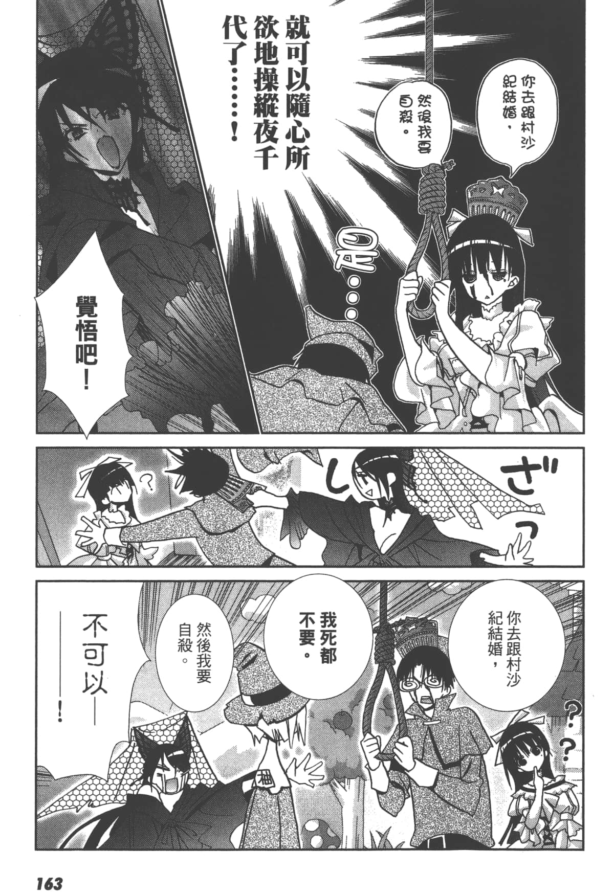 第 165 页
