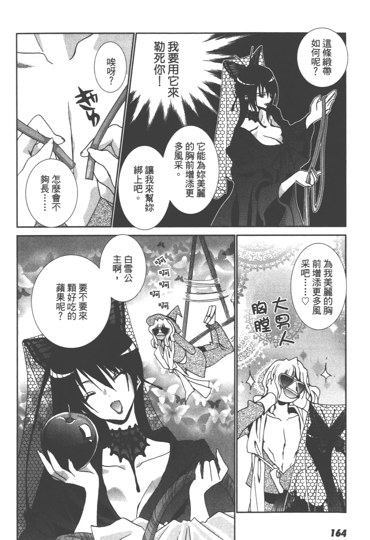 第 166 页