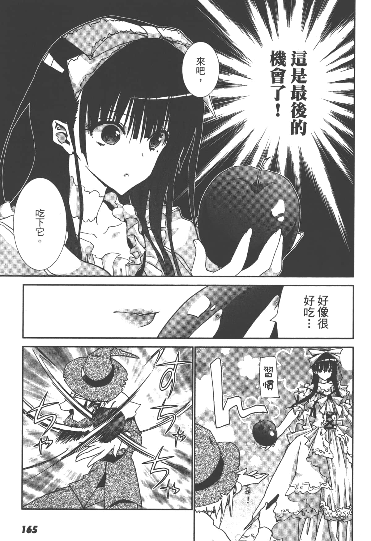 第 167 页