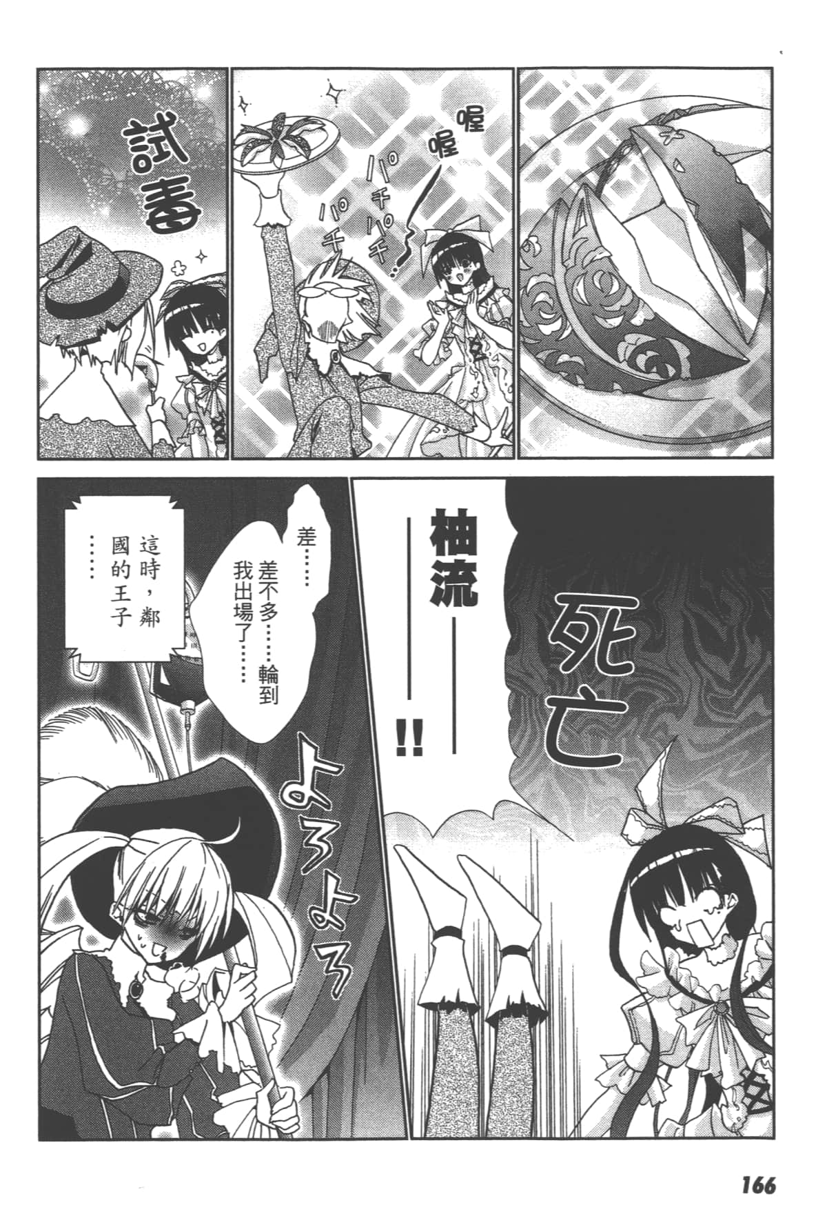第 168 页