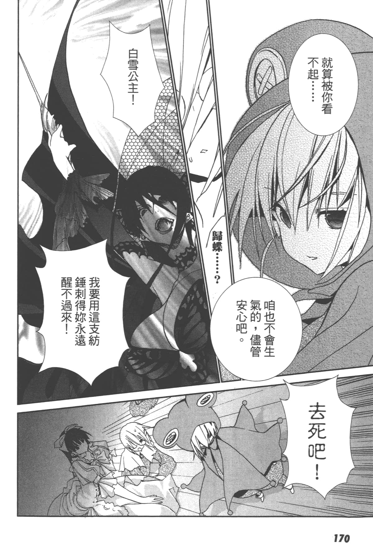 第 172 页