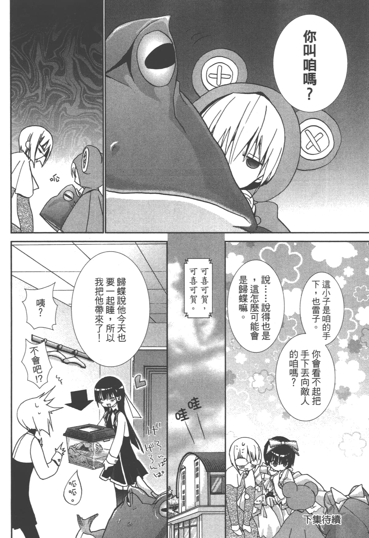 第 176 页