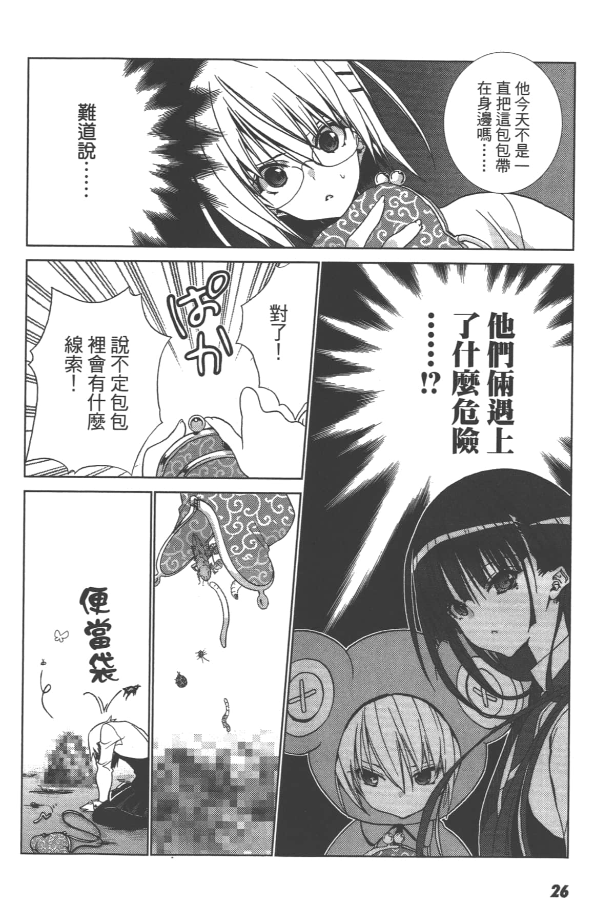 Page 28