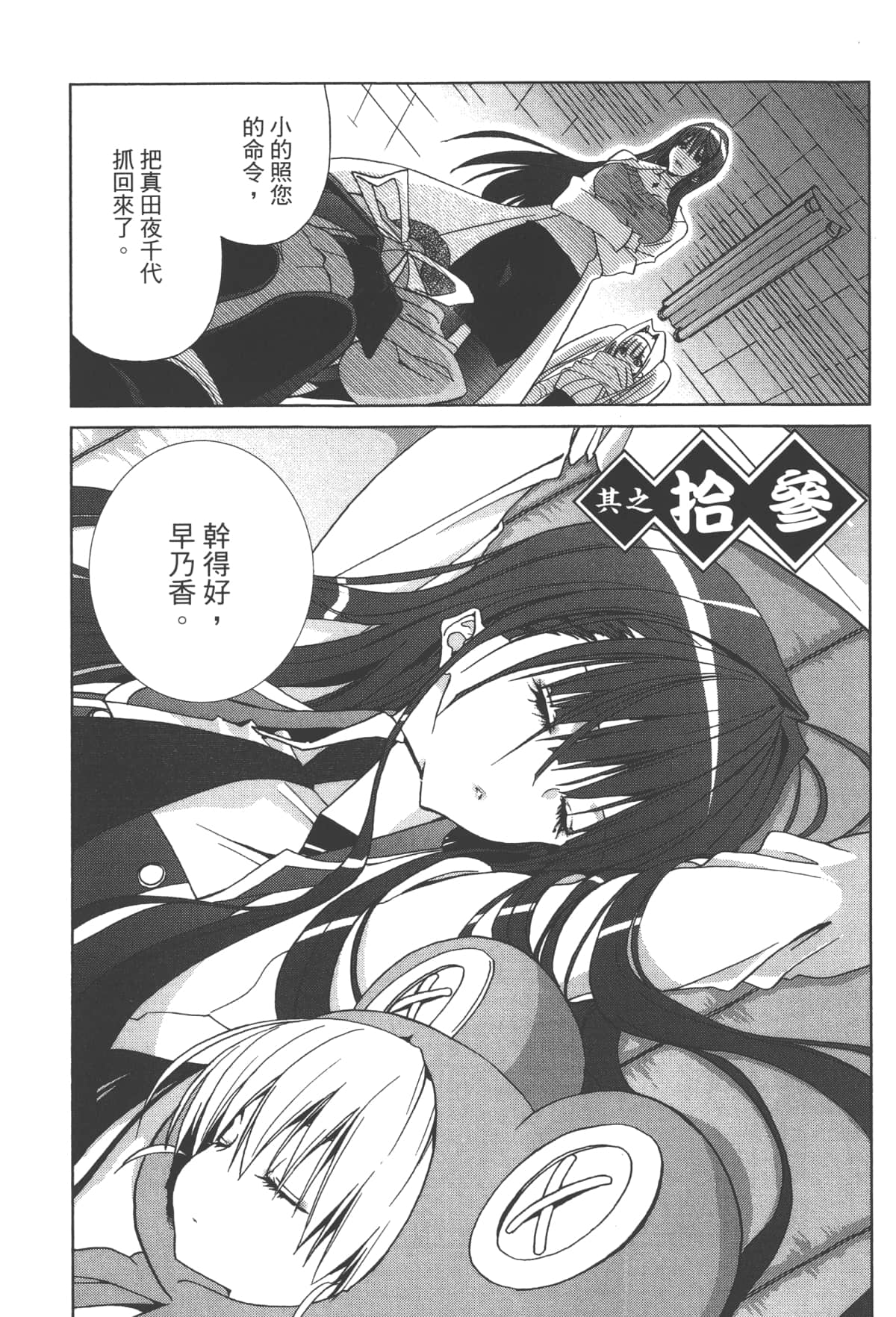 Page 31