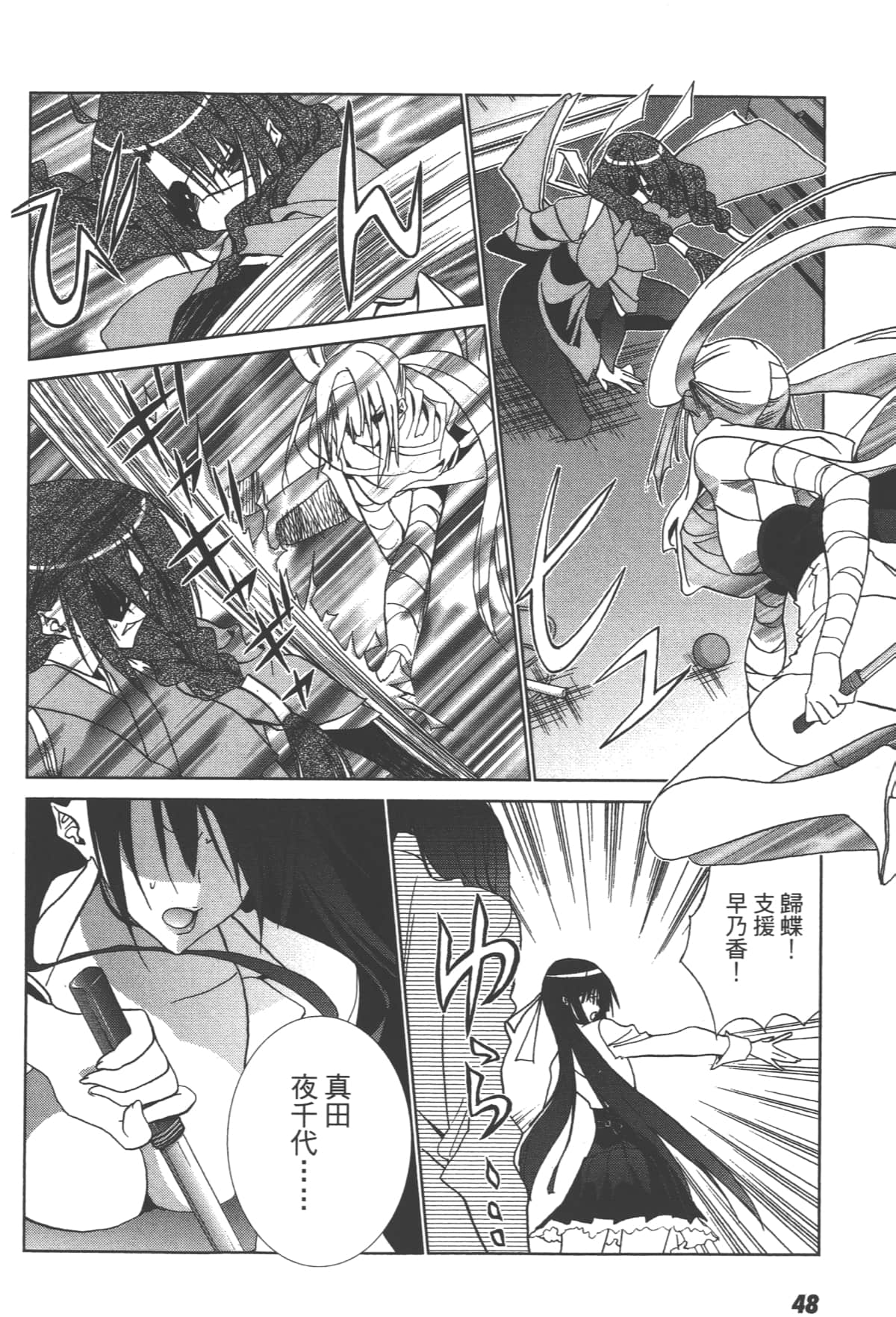 Page 50