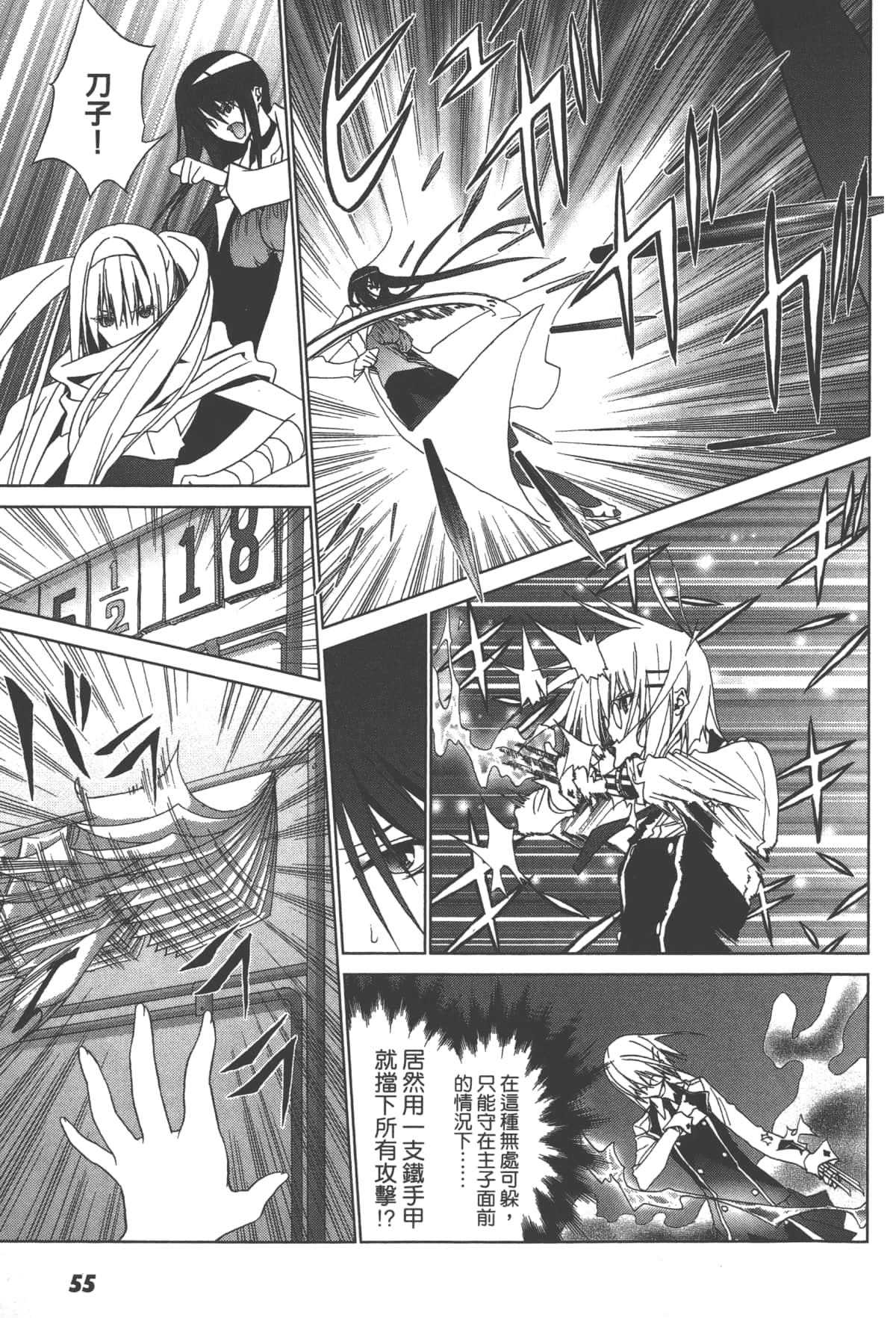 Page 57