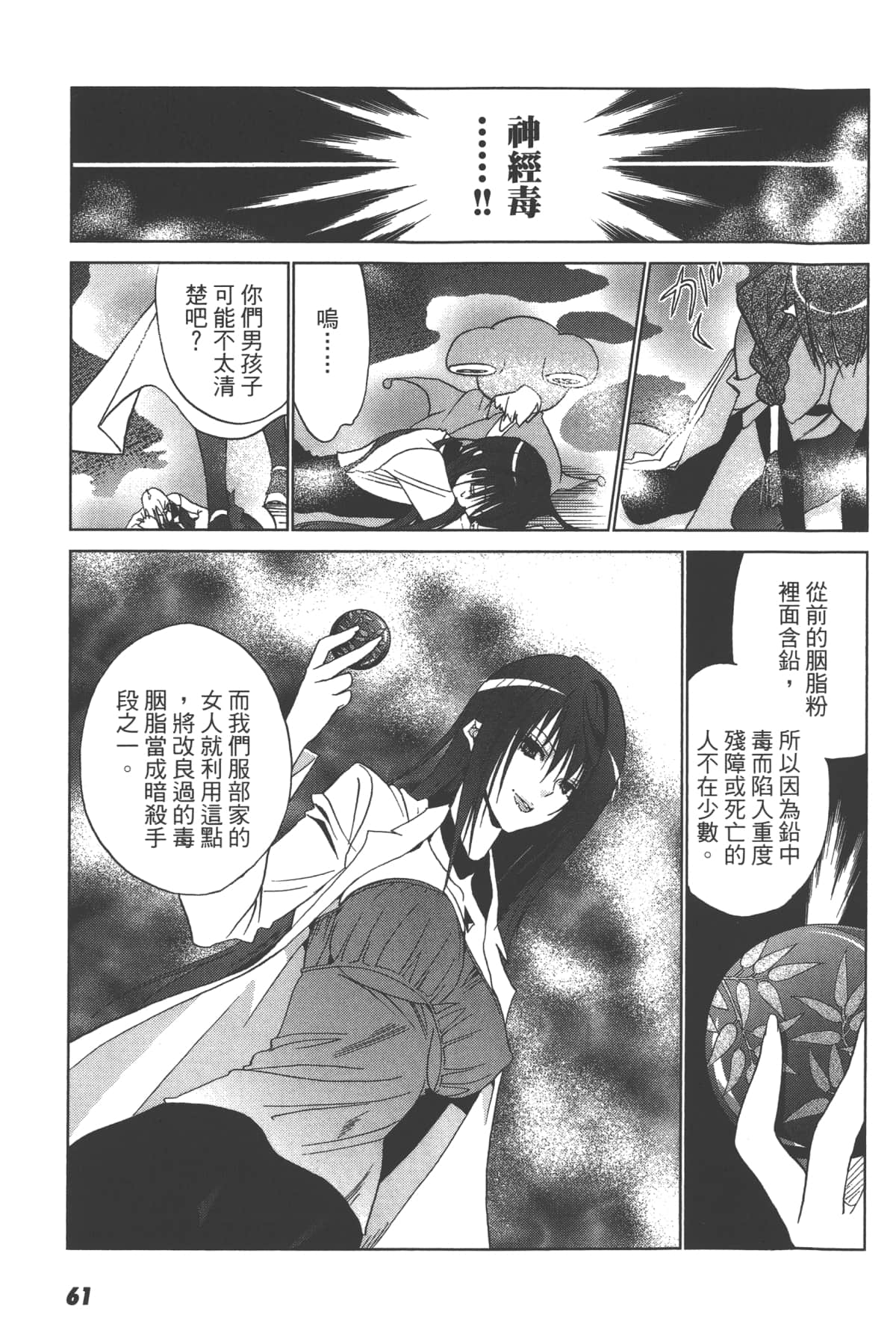 Page 63