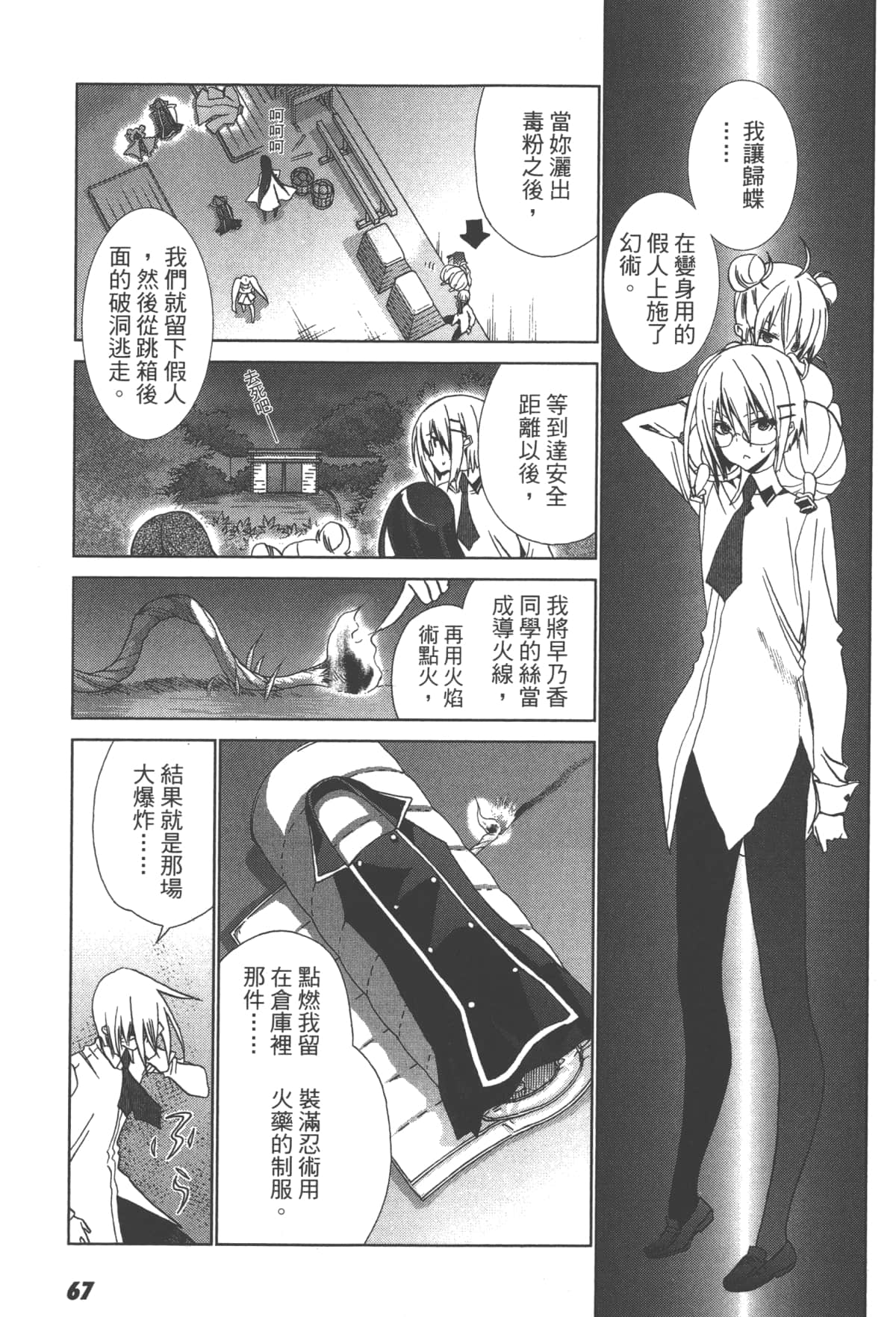Page 69