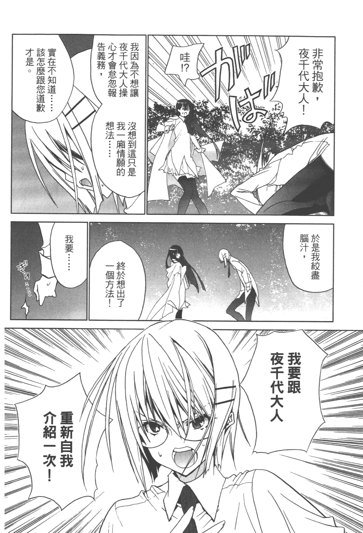 Page 76