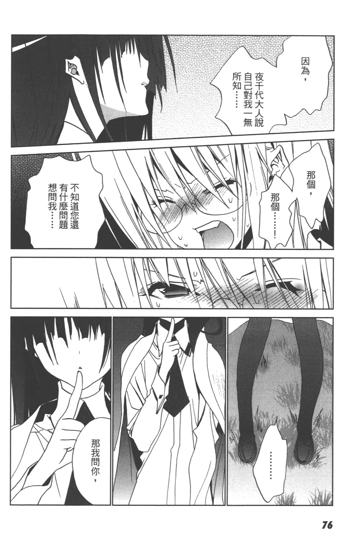 Page 78