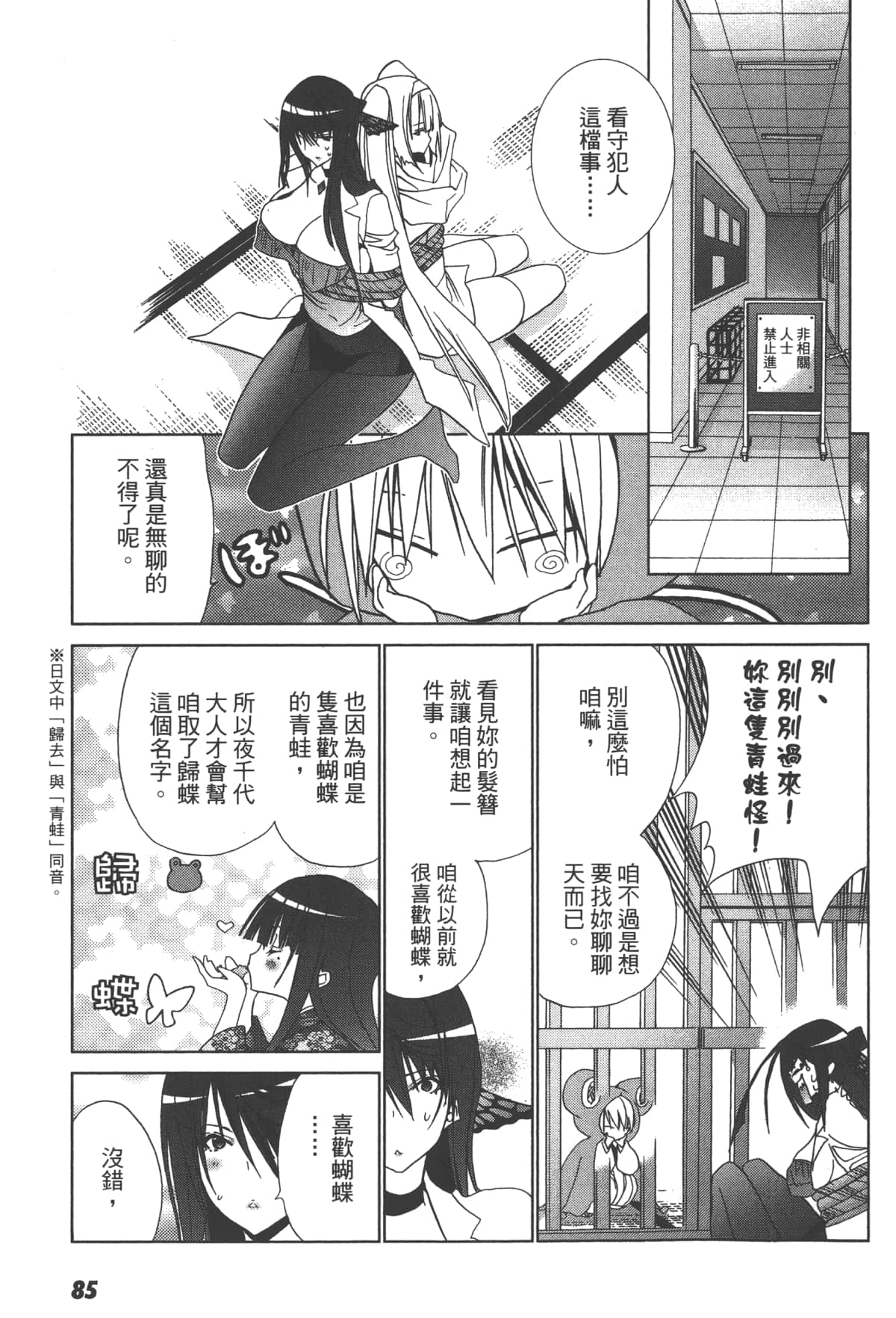 Page 87